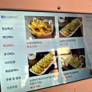 구워삶기 리뷰 사진