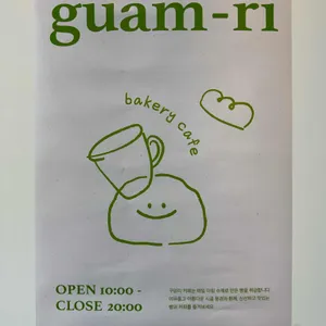 구암리카페 리뷰 사진