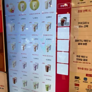 공차 리뷰 사진