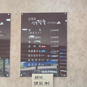 상무팥죽 리뷰 사진