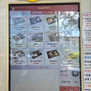 미식가의우동 리뷰 사진