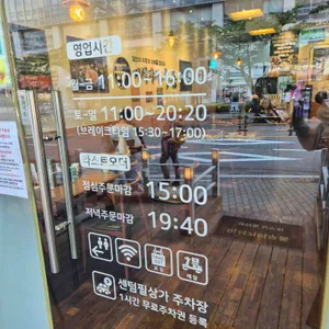 미식가의우동 리뷰 사진