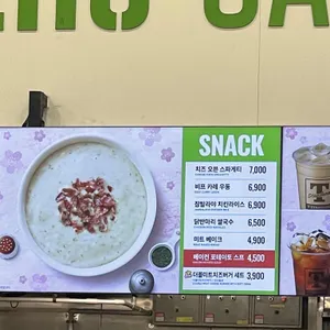 트레이더스 홀세일 클럽 푸드코트 리뷰 사진