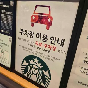 스타벅스 리뷰 사진