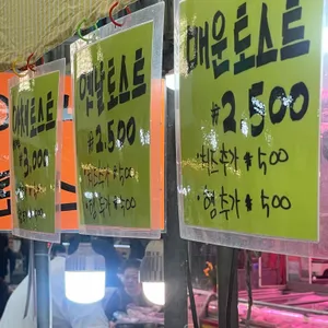 옛날토스트 대표 사진