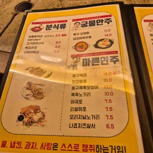 봉구비어 리뷰 사진
