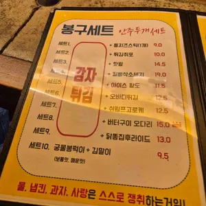 봉구비어 리뷰 사진