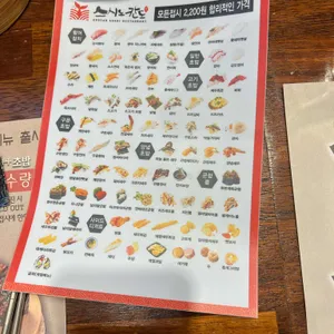 스시노칸도 리뷰 사진