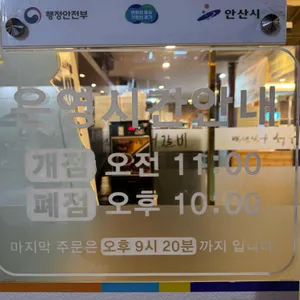 백년식당 서서갈비 리뷰 사진