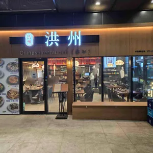 홍주 리뷰 사진