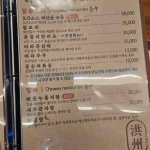 홍주 리뷰 사진