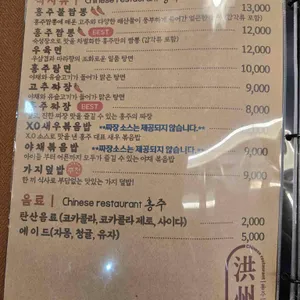 홍주 리뷰 사진