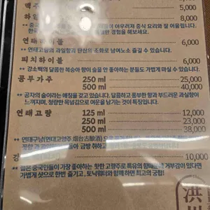 홍주 리뷰 사진