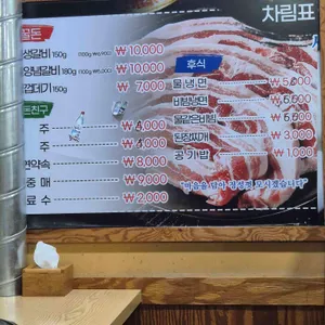 꿀돈생포갈비 리뷰 사진