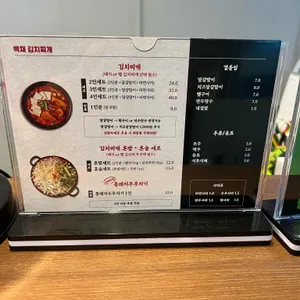 백채김치찌개 리뷰 사진