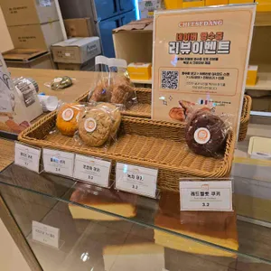 치즈당 리뷰 사진