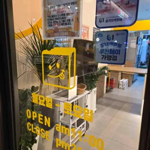 치즈당 리뷰 사진