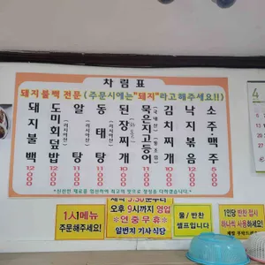 일번지기사식당 리뷰 사진