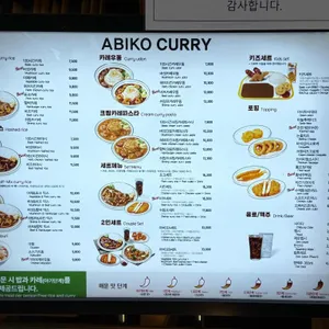 아비꼬 리뷰 사진