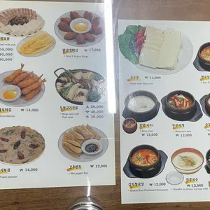 제일콩집 리뷰 사진