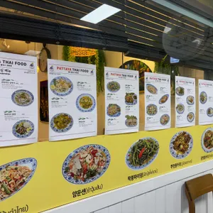 파타야타이푸드 리뷰 사진