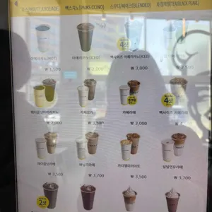 빽다방 리뷰 사진