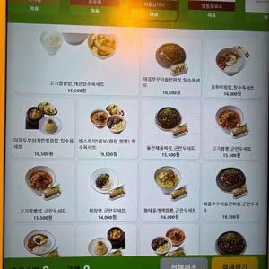 리틀싱카이 리뷰 사진