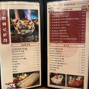 평화로운집 리뷰 사진