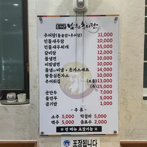 부민세숫대야냉면 리뷰 사진