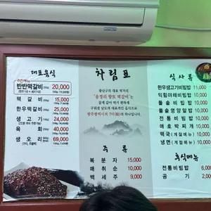이조송정떡갈비 리뷰 사진
