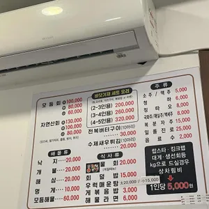 둥지횟집 리뷰 사진