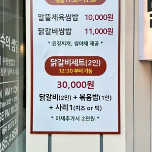 장고수의쌈닭 리뷰 사진