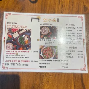 연수옥 샤브칼국수 리뷰 사진