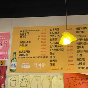 맛짱조개 리뷰 사진