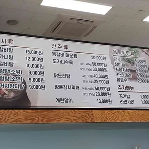 명가 왕갈비탕 리뷰 사진