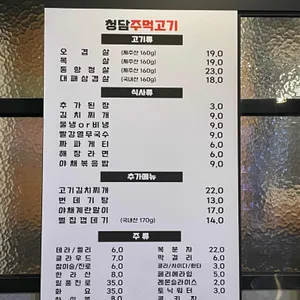 청담주먹고기 리뷰 사진