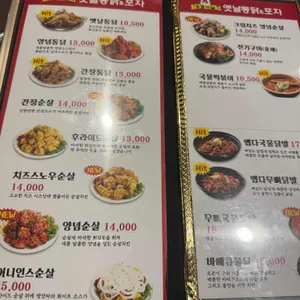수경이네 옛날통닭 리뷰 사진