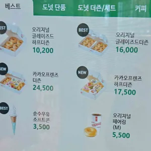 크리스피 크림 도넛 리뷰 사진