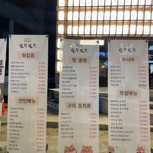 이자카야 태태 리뷰 사진