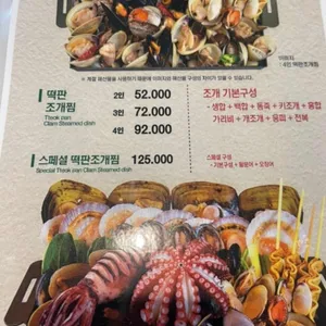 위찜 리뷰 사진