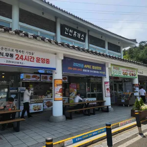 건천휴게소부산방향 한식코너 리뷰 사진