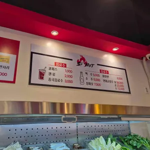 쏘핫마라탕마라샹궈 리뷰 사진