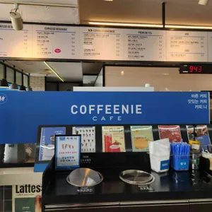 커피니 리뷰 사진