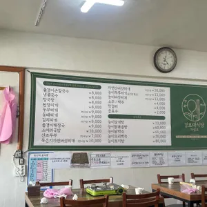 경포대식당 리뷰 사진