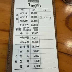 우영관 리뷰 사진