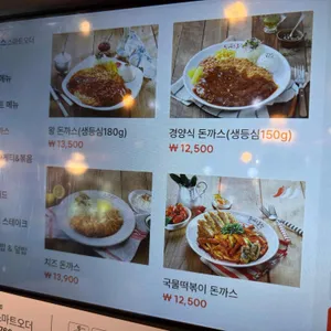 돈까스클럽 리뷰 사진