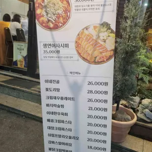 이네 리뷰 사진