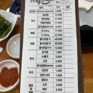고산미소 리뷰 사진