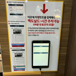 맥도날드 리뷰 사진