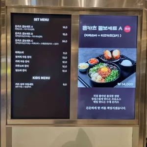 덴키카츠 리뷰 사진